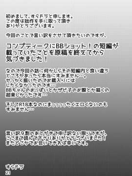 [すらいむのような何か (すらドラ)] 診察の時間ですよ、センパイ♡ (FateEXTRA CCC) [沒有漢化] [Digital]_21_75881325_p20_BB_