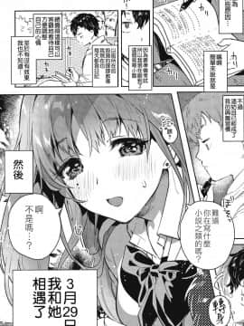 (C96) [やんやんよ (やんよ)] お姉ちゃん、君達の事しか愛せない 友達ごっこ編 [CE家族社]_CE_1644_004