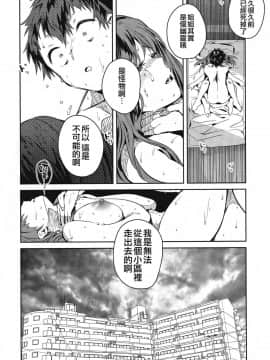 (C96) [やんやんよ (やんよ)] お姉ちゃん、君達の事しか愛せない 友達ごっこ編 [CE家族社]_CE_1644_048