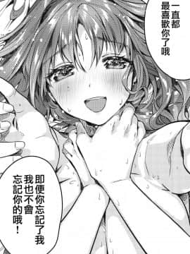 (C96) [やんやんよ (やんよ)] お姉ちゃん、君達の事しか愛せない 友達ごっこ編 [CE家族社]_CE_1644_053