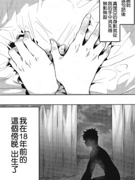 (C96) [やんやんよ (やんよ)] お姉ちゃん、君達の事しか愛せない 友達ごっこ編 [CE家族社]_CE_1644_054