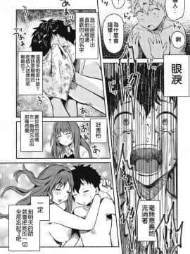 (C96) [やんやんよ (やんよ)] お姉ちゃん、君達の事しか愛せない 友達ごっこ編 [CE家族社]_CE_1644_055