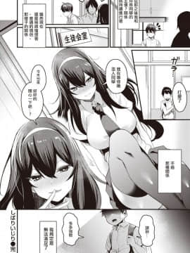 [きづかかずき] しばりいじり (COMIC 快楽天ビースト 2019年9月号) [我喜歡對本子尻兩次，如果這本需要尻兩次，表示這本非常的好用，請讓我多尻幾次]_20