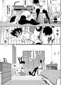 [きょくちょ] 楓と鈴3 (COMIC BAVEL 2019年9月号)_23