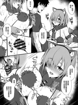 [無邪気漢化組](C96) [Flock Blue (ぶるー)] 自分にだけエロい顔を見せてくれる可愛い後輩 (FateGrand Order)_07