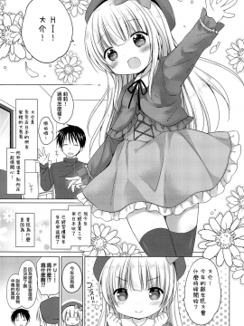 [山樱汉化] (C91) [Rico-ba (Rico)] ろりぷにおっぱい ぺったんこ_03