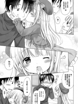 [山樱汉化] (C91) [Rico-ba (Rico)] ろりぷにおっぱい ぺったんこ_05