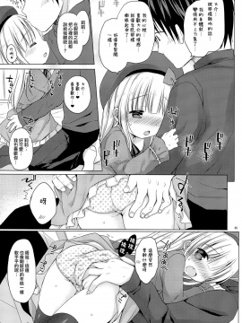 [山樱汉化] (C91) [Rico-ba (Rico)] ろりぷにおっぱい ぺったんこ_07