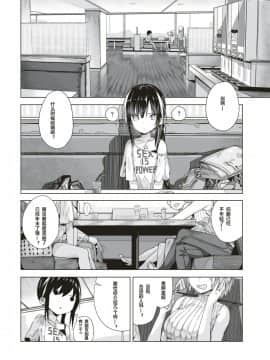 [未名个人汉化x东境汉化组] [オガデンモン] アラサークソビッチの冒険 (COMlC 快楽天 2018年10月号) [DL版]_278