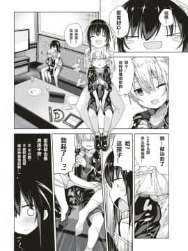 [未名个人汉化x东境汉化组] [オガデンモン] アラサークソビッチの冒険 (COMlC 快楽天 2018年10月号) [DL版]_288