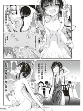 [未名个人汉化x东境汉化组] [オガデンモン] アラサークソビッチの冒険 (COMlC 快楽天 2018年10月号) [DL版]_292