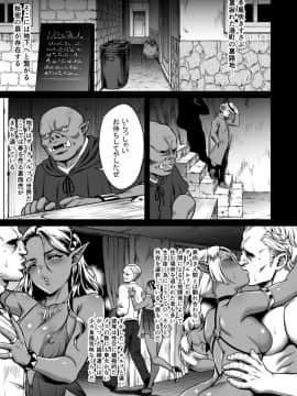 [H.B.A (うさぎなごむ)] 悠久の娼エルフ2「憧憬」_05