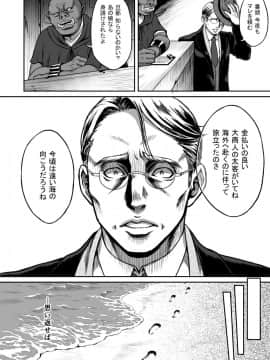 [H.B.A (うさぎなごむ)] 悠久の娼エルフ2「憧憬」_24