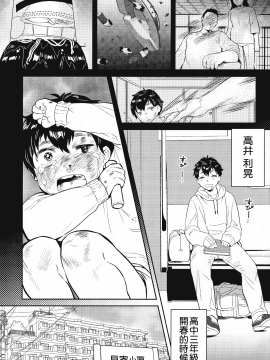 [CE家族社] (C96) [やんやんよ (やんよ)] お姉ちゃん、君達の事しか愛せない 友達ごっこ編_CE_1644_003
