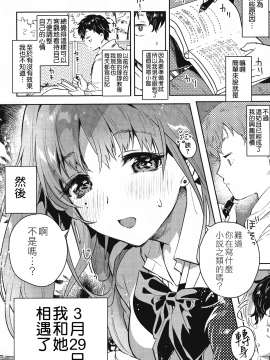 [CE家族社] (C96) [やんやんよ (やんよ)] お姉ちゃん、君達の事しか愛せない 友達ごっこ編_CE_1644_004