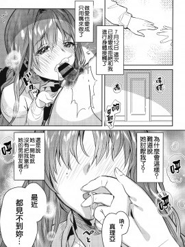 [CE家族社] (C96) [やんやんよ (やんよ)] お姉ちゃん、君達の事しか愛せない 友達ごっこ編_CE_1644_021