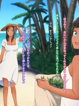 [リバーストーン] 褐色母娘と子作り南国性活_a01_02