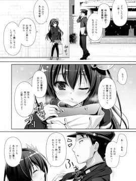 (C93) [回遊企画 (鈴井ナルミ)] かえりみちもいっしょにいさせて (艦隊これくしょん -艦これ-)_img006