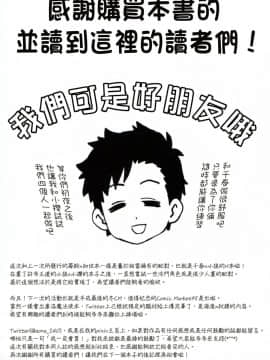 [塔布里斯個人漢化] (COMIC1☆14) [MURDERHOUSE (若穂りく)] 大事なことはすべて三原が教えてくれた (カードキャプターさくら)_21