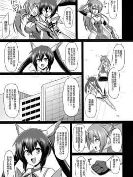 [这很恶堕汉化组] (C94) [イカめし食堂 (イカめし)] 聖戦姫イリス3～淫靡なる終焉～_17