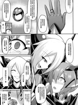 [这很恶堕汉化组] (C94) [イカめし食堂 (イカめし)] 聖戦姫イリス3～淫靡なる終焉～_21