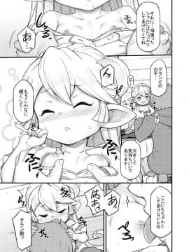 [SECREDER (人外モドキ)] 騎士団長は甘えたい (グランブルーファンタジー)_08