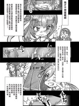 [这很恶堕汉化组X基德汉化组] [掃き溜めのこがねむし (こがねむし)] 絶・縁・海・路 (艦隊これくしょん -艦これ-) [DL版]_04