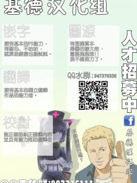 [这很恶堕汉化组X基德汉化组] [掃き溜めのこがねむし (こがねむし)] 絶・縁・海・路 (艦隊これくしょん -艦これ-) [DL版]_27