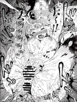 (C96) [羊小屋 (橘由宇)] 凍土に堕ちる魔猪 (FateGrand Order) [暴碧汉化组]_25