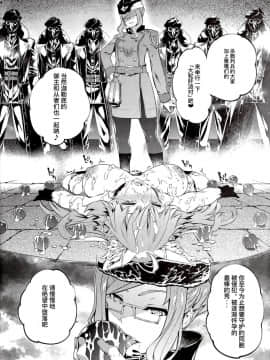 (C96) [羊小屋 (橘由宇)] 凍土に堕ちる魔猪 (FateGrand Order) [暴碧汉化组]_29