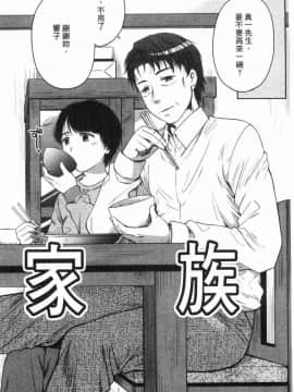 [風的工房][ハルサワ] 偽物家族 義父に堕ちていく姉妹 偽物家族 因義父而墮落的姊妹_005