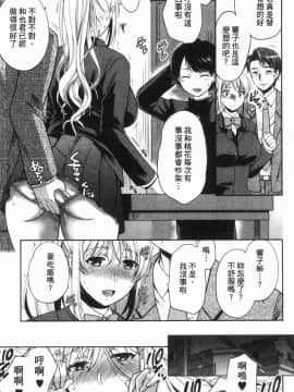 [風的工房][ハルサワ] 偽物家族 義父に堕ちていく姉妹 偽物家族 因義父而墮落的姊妹_040