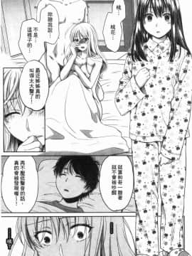 [風的工房][ハルサワ] 偽物家族 義父に堕ちていく姉妹 偽物家族 因義父而墮落的姊妹_054