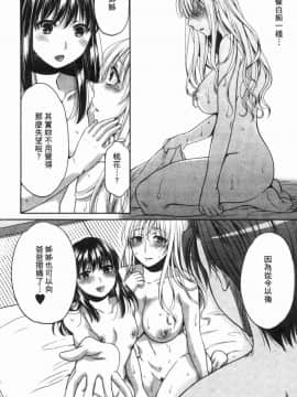 [風的工房][ハルサワ] 偽物家族 義父に堕ちていく姉妹 偽物家族 因義父而墮落的姊妹_057