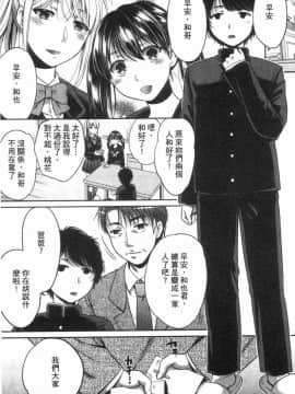 [風的工房][ハルサワ] 偽物家族 義父に堕ちていく姉妹 偽物家族 因義父而墮落的姊妹_074
