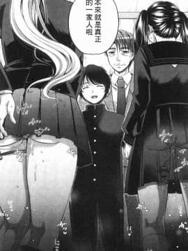 [風的工房][ハルサワ] 偽物家族 義父に堕ちていく姉妹 偽物家族 因義父而墮落的姊妹_075
