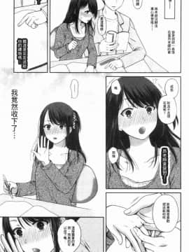 [風的工房][ハルサワ] 偽物家族 義父に堕ちていく姉妹 偽物家族 因義父而墮落的姊妹_082