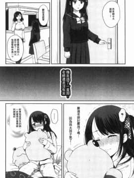 [風的工房][ハルサワ] 偽物家族 義父に堕ちていく姉妹 偽物家族 因義父而墮落的姊妹_093