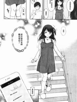 [風的工房][ハルサワ] 偽物家族 義父に堕ちていく姉妹 偽物家族 因義父而墮落的姊妹_109