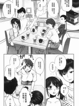 [風的工房][ハルサワ] 偽物家族 義父に堕ちていく姉妹 偽物家族 因義父而墮落的姊妹_113