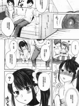 [風的工房][ハルサワ] 偽物家族 義父に堕ちていく姉妹 偽物家族 因義父而墮落的姊妹_121