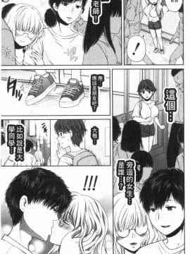 [風的工房][ハルサワ] 偽物家族 義父に堕ちていく姉妹 偽物家族 因義父而墮落的姊妹_138
