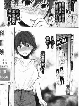 [風的工房][ハルサワ] 偽物家族 義父に堕ちていく姉妹 偽物家族 因義父而墮落的姊妹_139