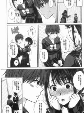 [風的工房][ハルサワ] 偽物家族 義父に堕ちていく姉妹 偽物家族 因義父而墮落的姊妹_142