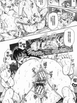 [風的工房][ハルサワ] 偽物家族 義父に堕ちていく姉妹 偽物家族 因義父而墮落的姊妹_197