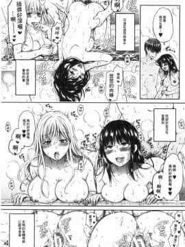 [風的工房][ハルサワ] 偽物家族 義父に堕ちていく姉妹 偽物家族 因義父而墮落的姊妹_208