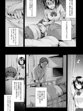 [藍夜 (TWILIGHT DUSK)] 彼父と私_005