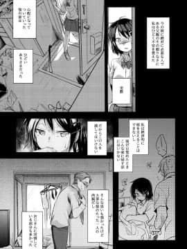 [藍夜 (TWILIGHT DUSK)] 彼父と私_006