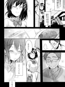 [藍夜 (TWILIGHT DUSK)] 彼父と私_007