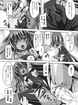 対魔忍ユキカゼ ～対魔忍は淫獄に沈む～_157_p_157
